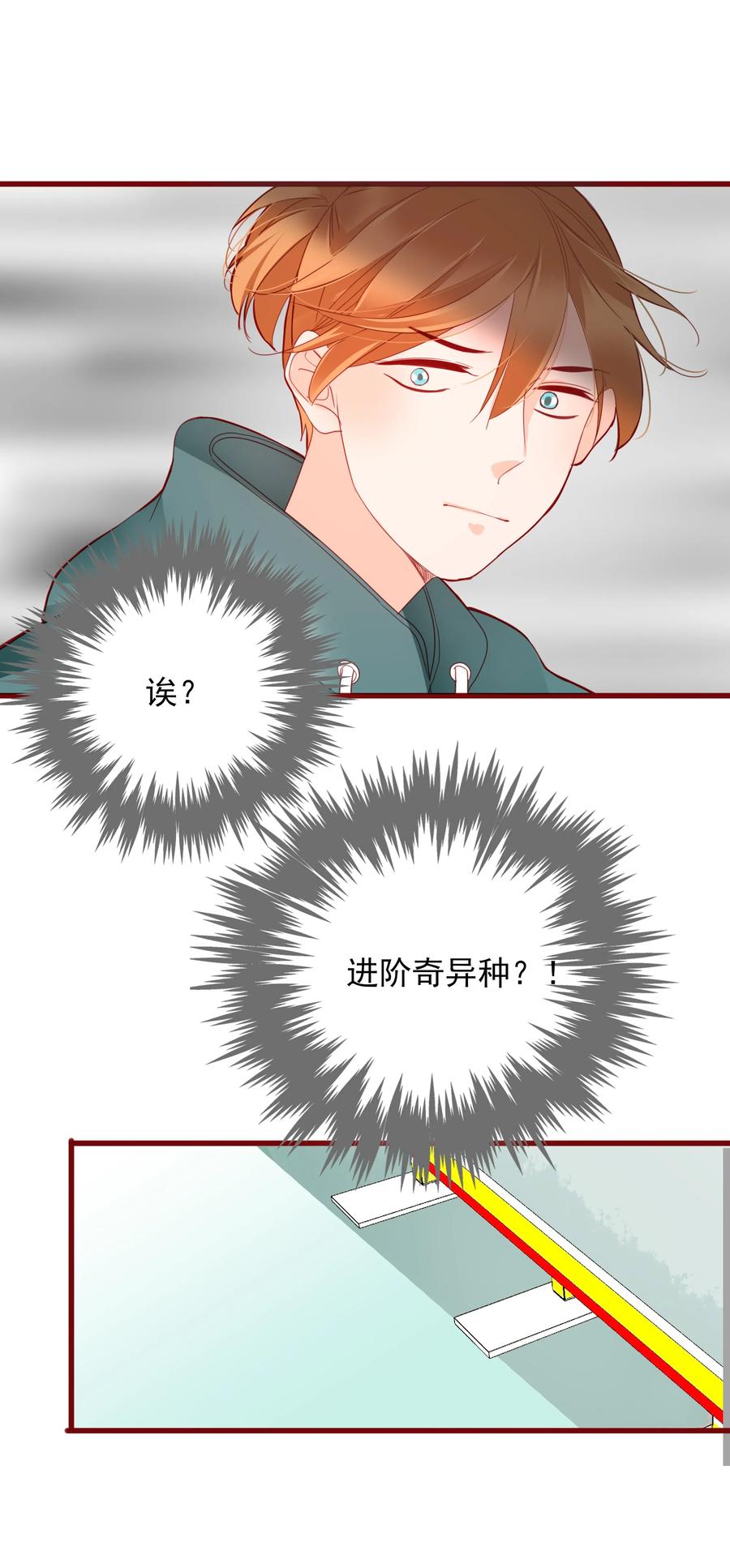 男配生存攻略韩漫全集-080 决不放弃无删减无遮挡章节图片 