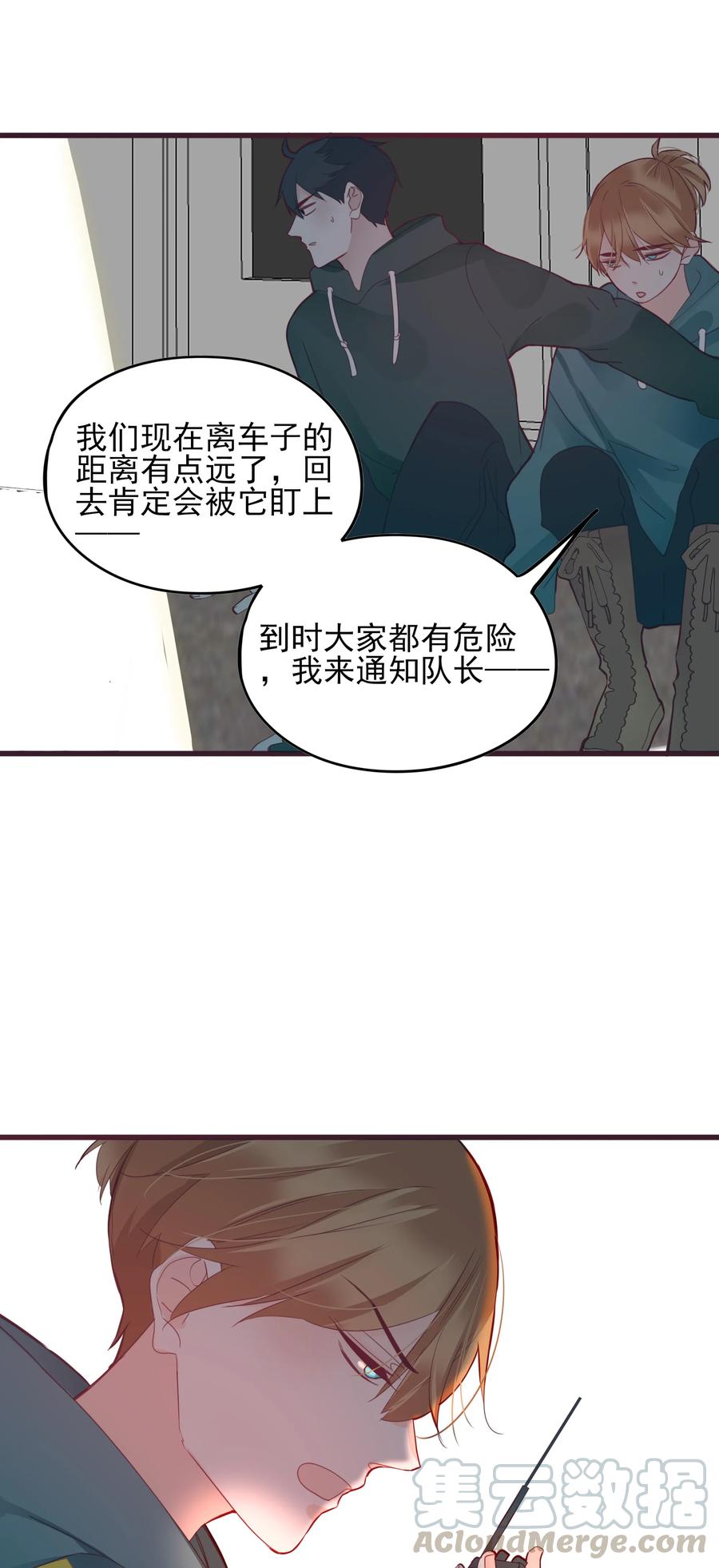 男配生存攻略韩漫全集-080 决不放弃无删减无遮挡章节图片 