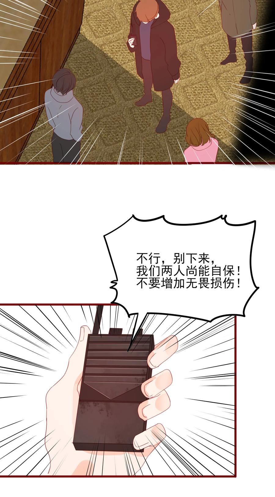 男配生存攻略韩漫全集-080 决不放弃无删减无遮挡章节图片 
