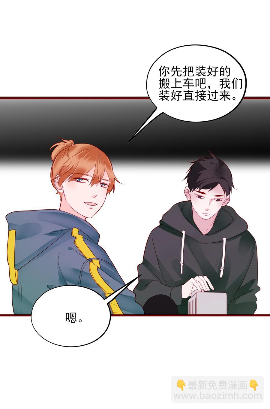 男配生存攻略韩漫全集-080 决不放弃无删减无遮挡章节图片 