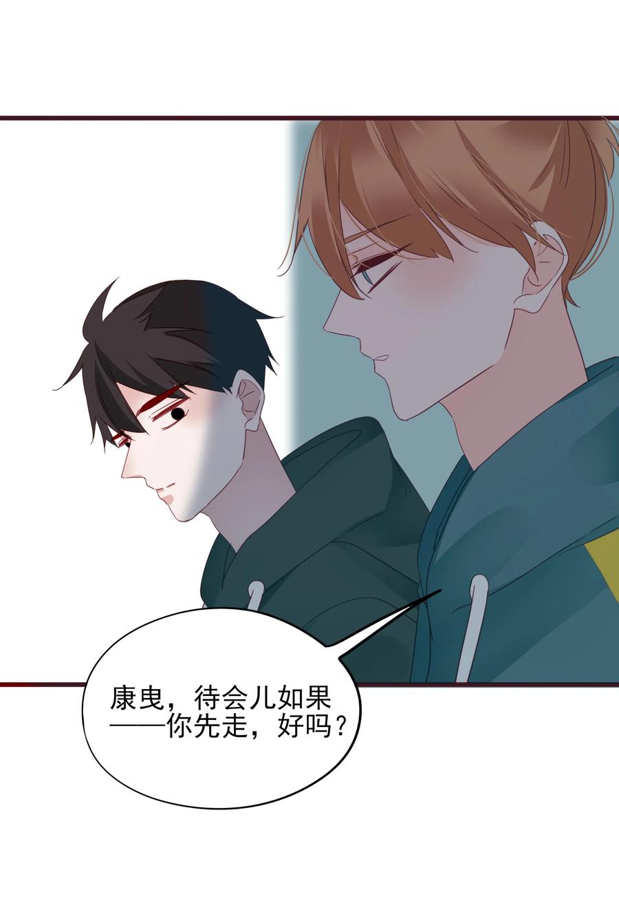 男配生存攻略韩漫全集-080 决不放弃无删减无遮挡章节图片 