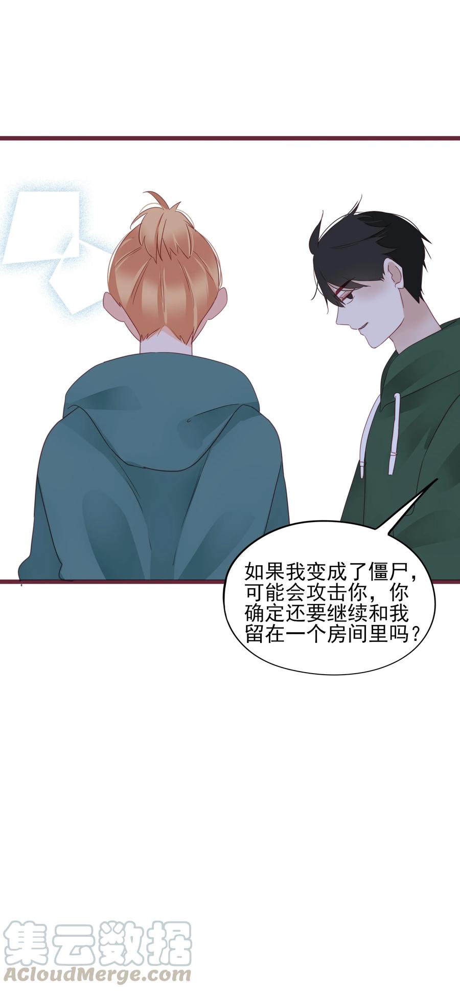 男配生存攻略韩漫全集-081 一起变僵尸吧！无删减无遮挡章节图片 