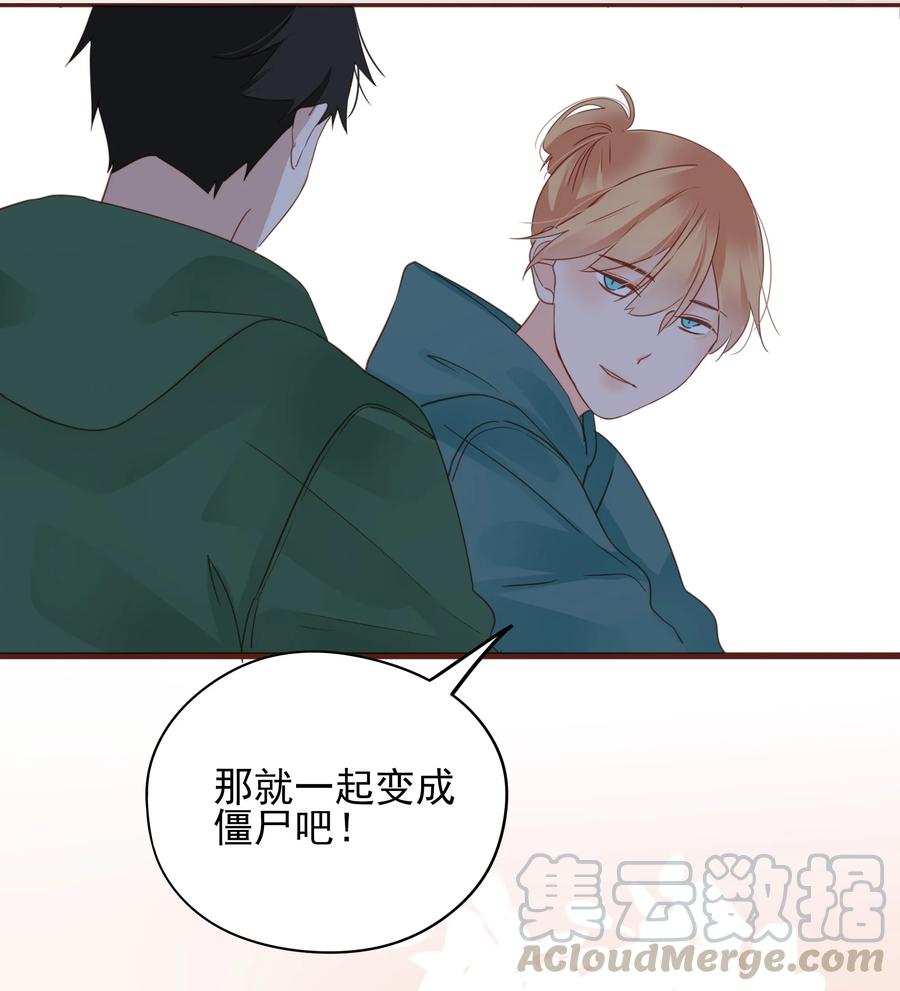 男配生存攻略韩漫全集-081 一起变僵尸吧！无删减无遮挡章节图片 
