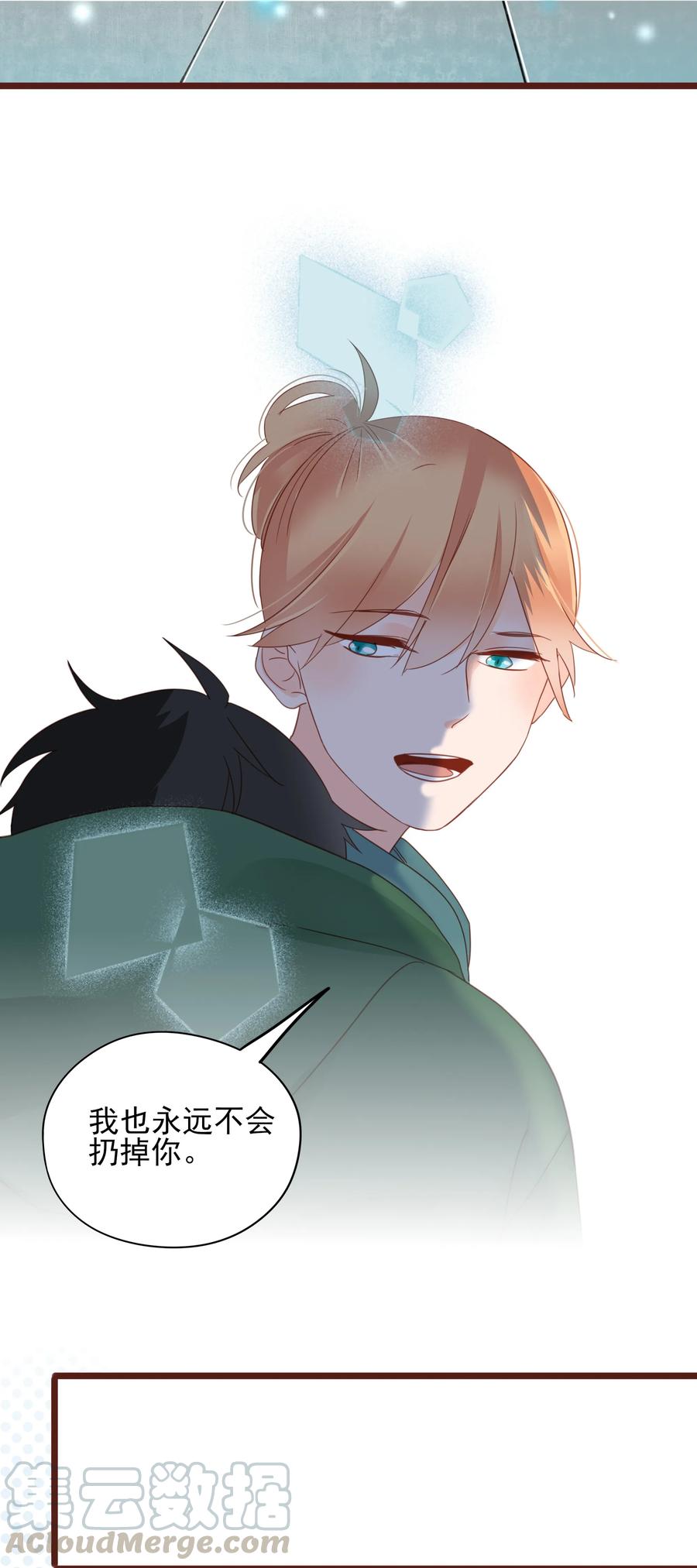 男配生存攻略韩漫全集-081 一起变僵尸吧！无删减无遮挡章节图片 