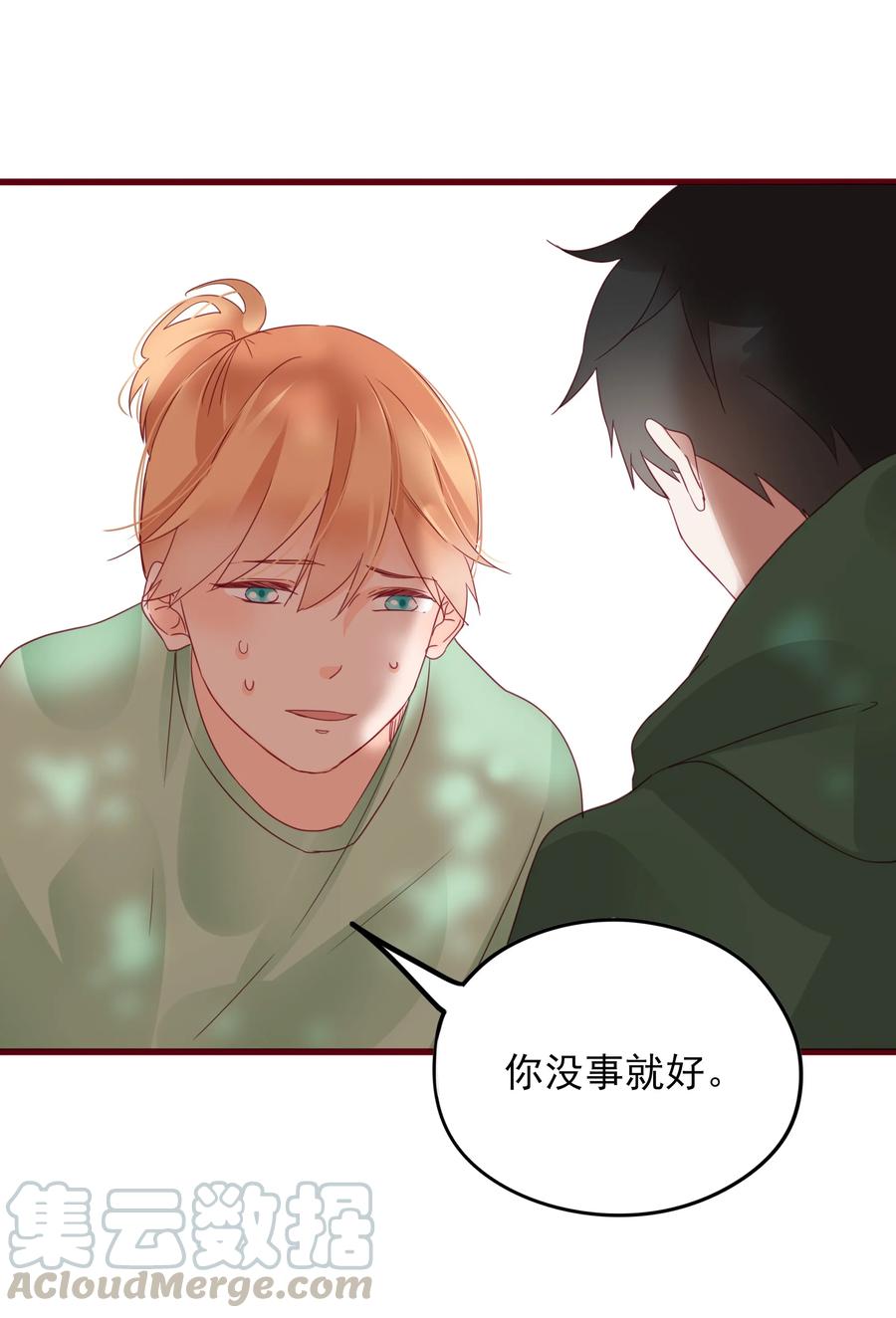 男配生存攻略韩漫全集-082 陪伴是最长情的告白无删减无遮挡章节图片 