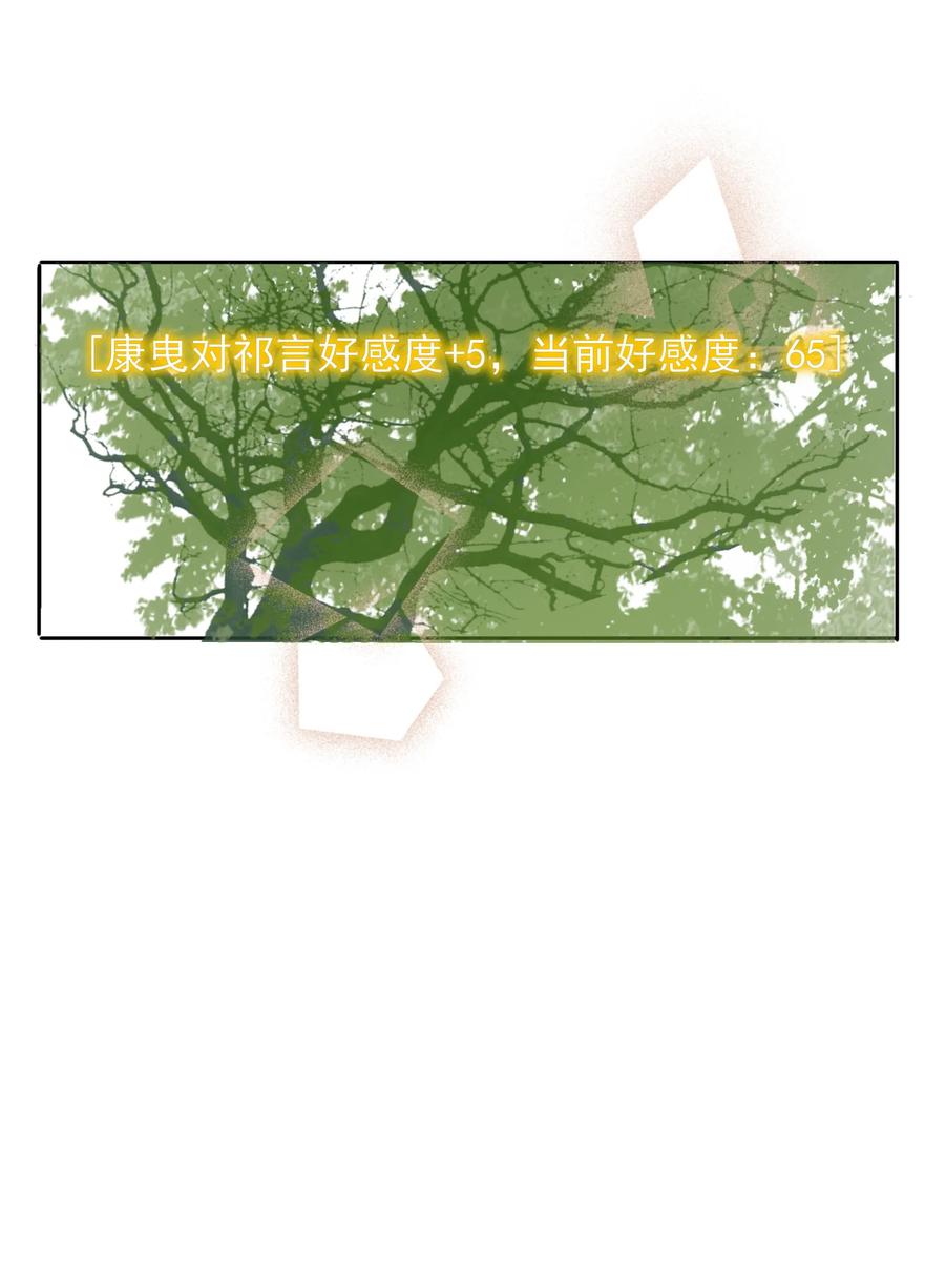 男配生存攻略韩漫全集-082 陪伴是最长情的告白无删减无遮挡章节图片 