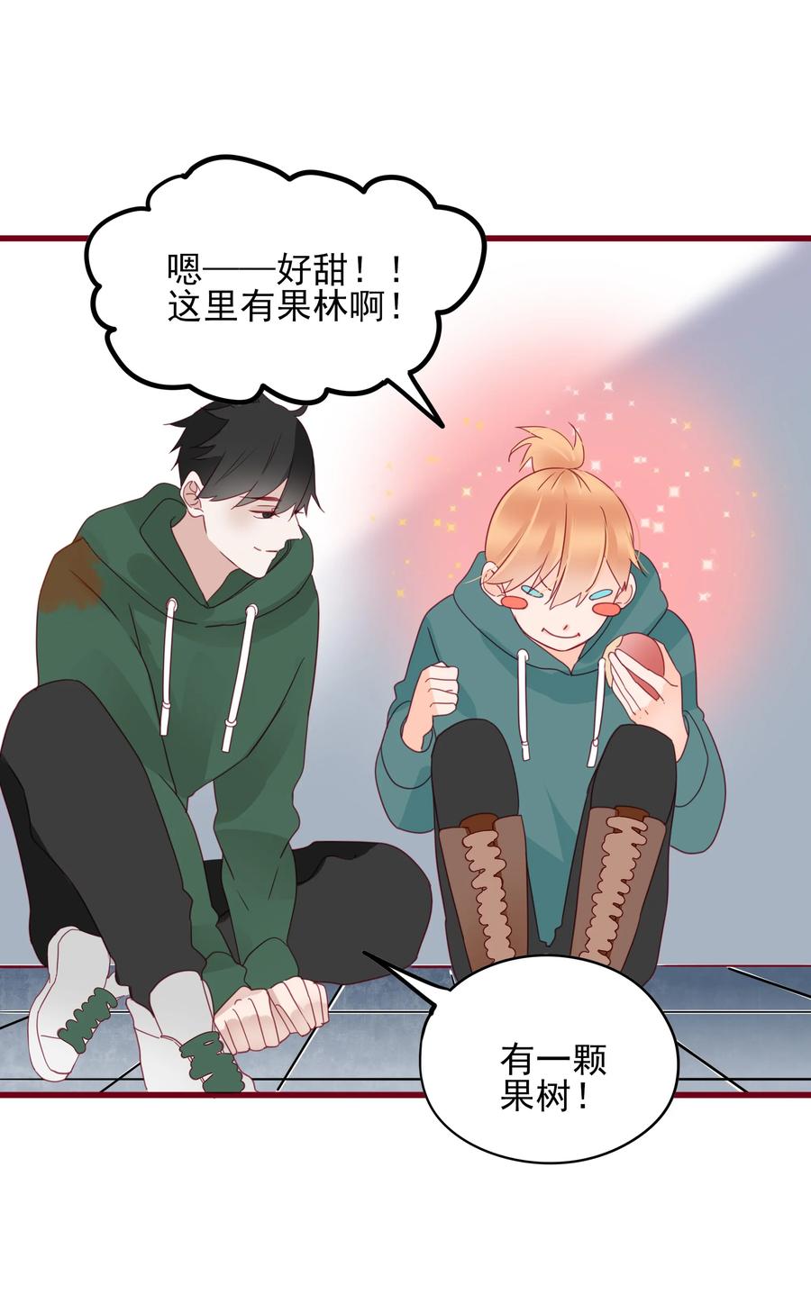 男配生存攻略韩漫全集-082 陪伴是最长情的告白无删减无遮挡章节图片 