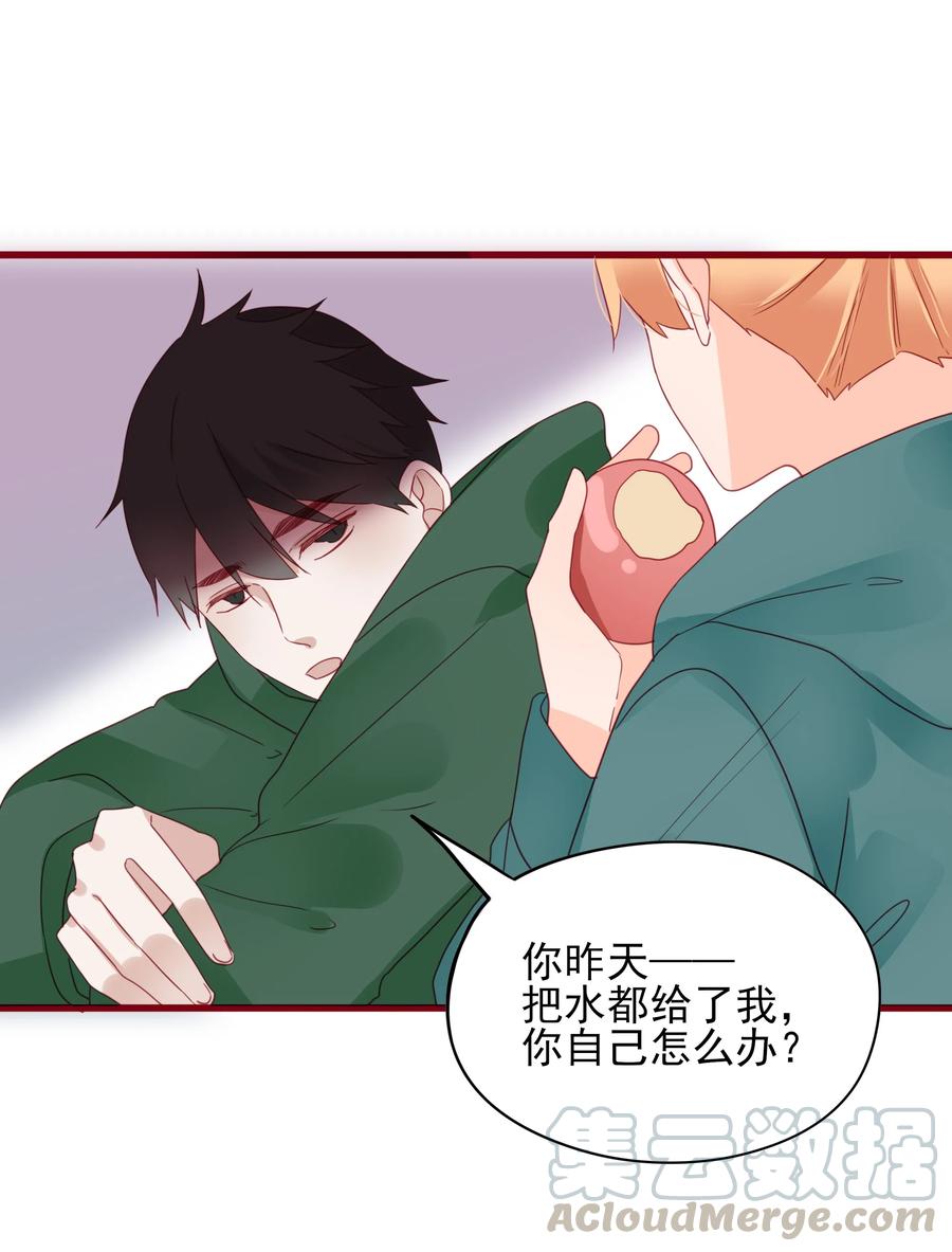 男配生存攻略韩漫全集-082 陪伴是最长情的告白无删减无遮挡章节图片 