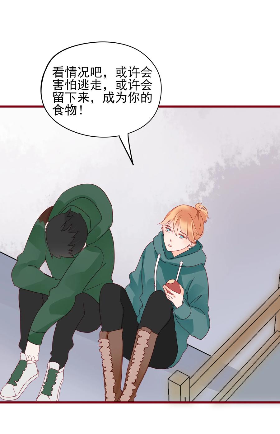 男配生存攻略韩漫全集-082 陪伴是最长情的告白无删减无遮挡章节图片 