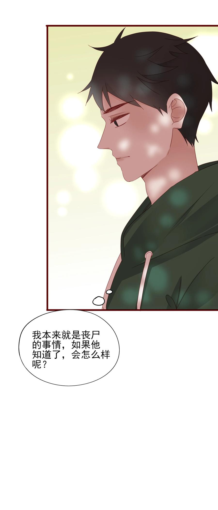 男配生存攻略韩漫全集-082 陪伴是最长情的告白无删减无遮挡章节图片 
