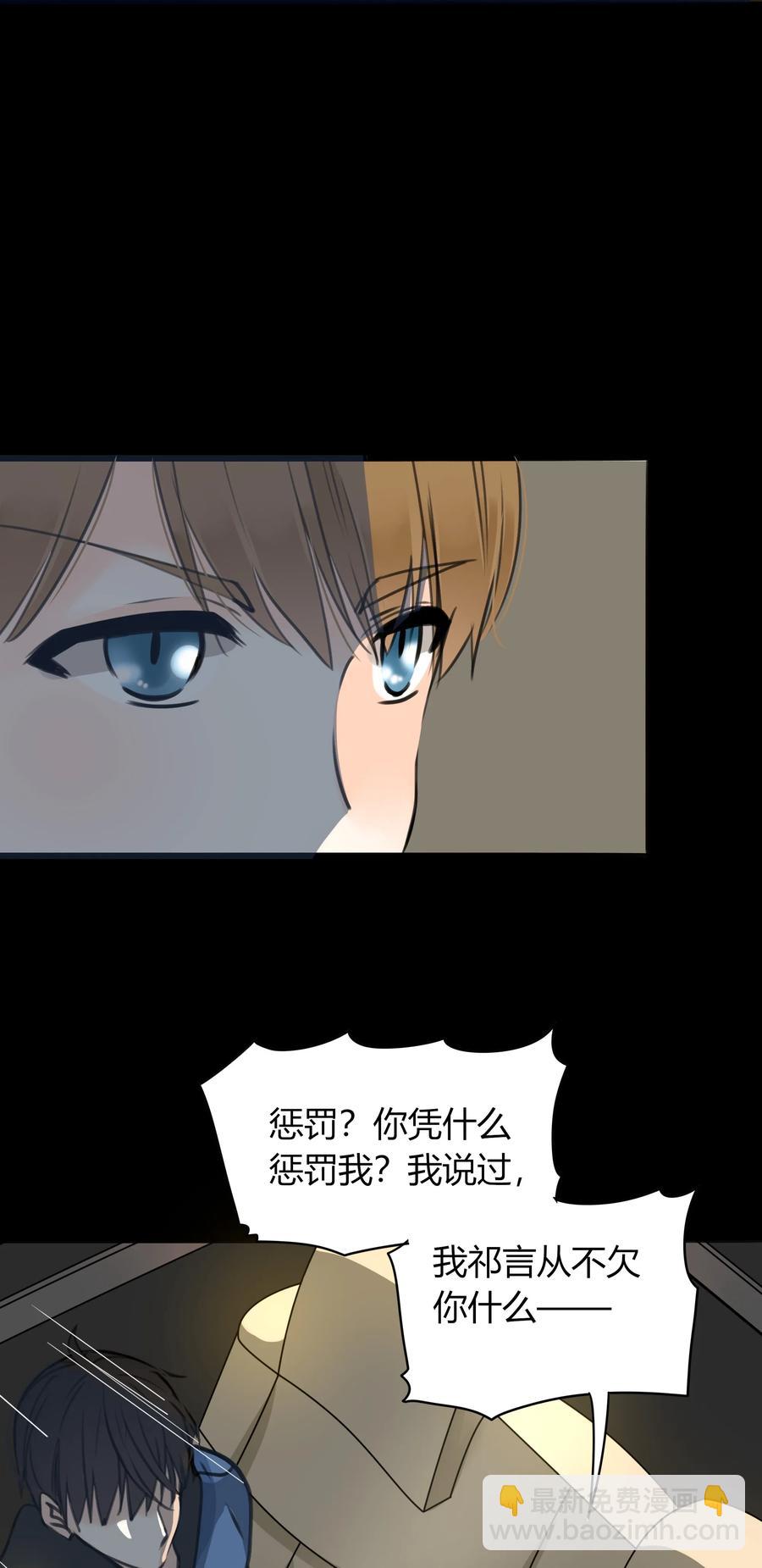男配生存攻略韩漫全集-010 事实胜于雄辩无删减无遮挡章节图片 