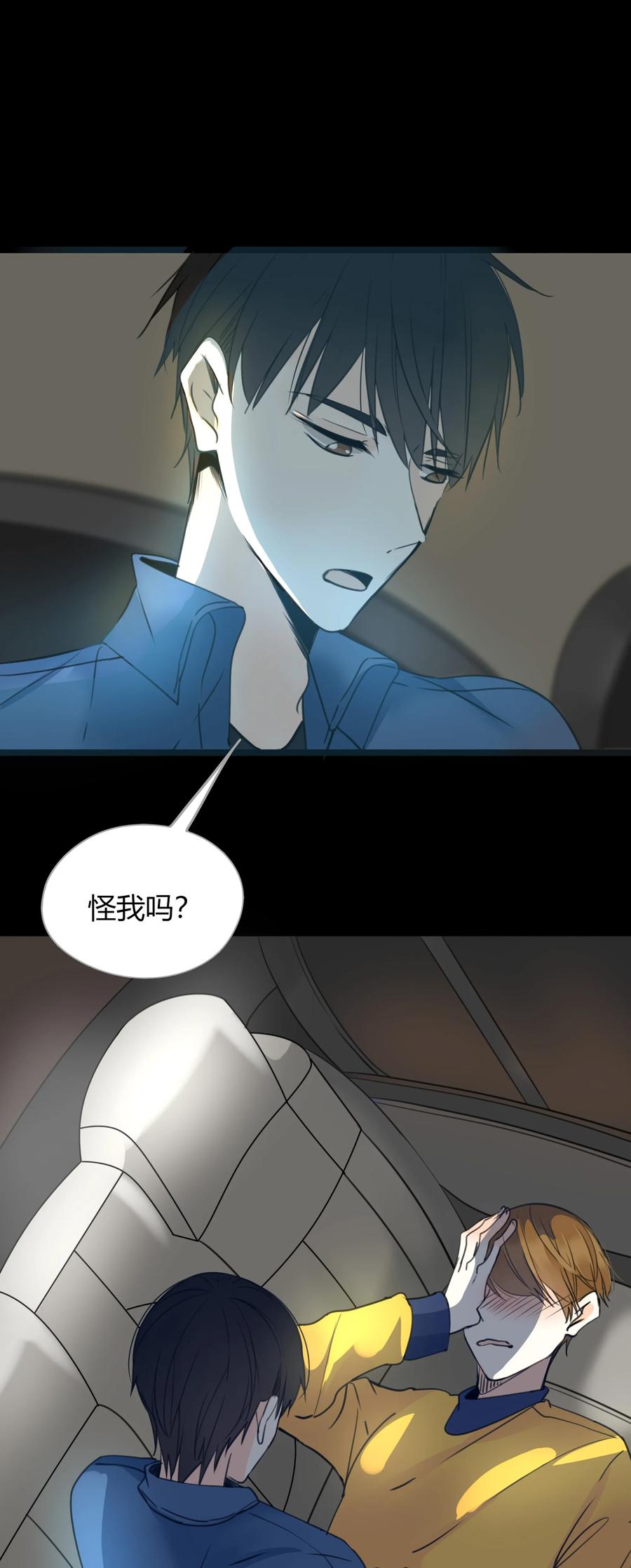 男配生存攻略韩漫全集-010 事实胜于雄辩无删减无遮挡章节图片 