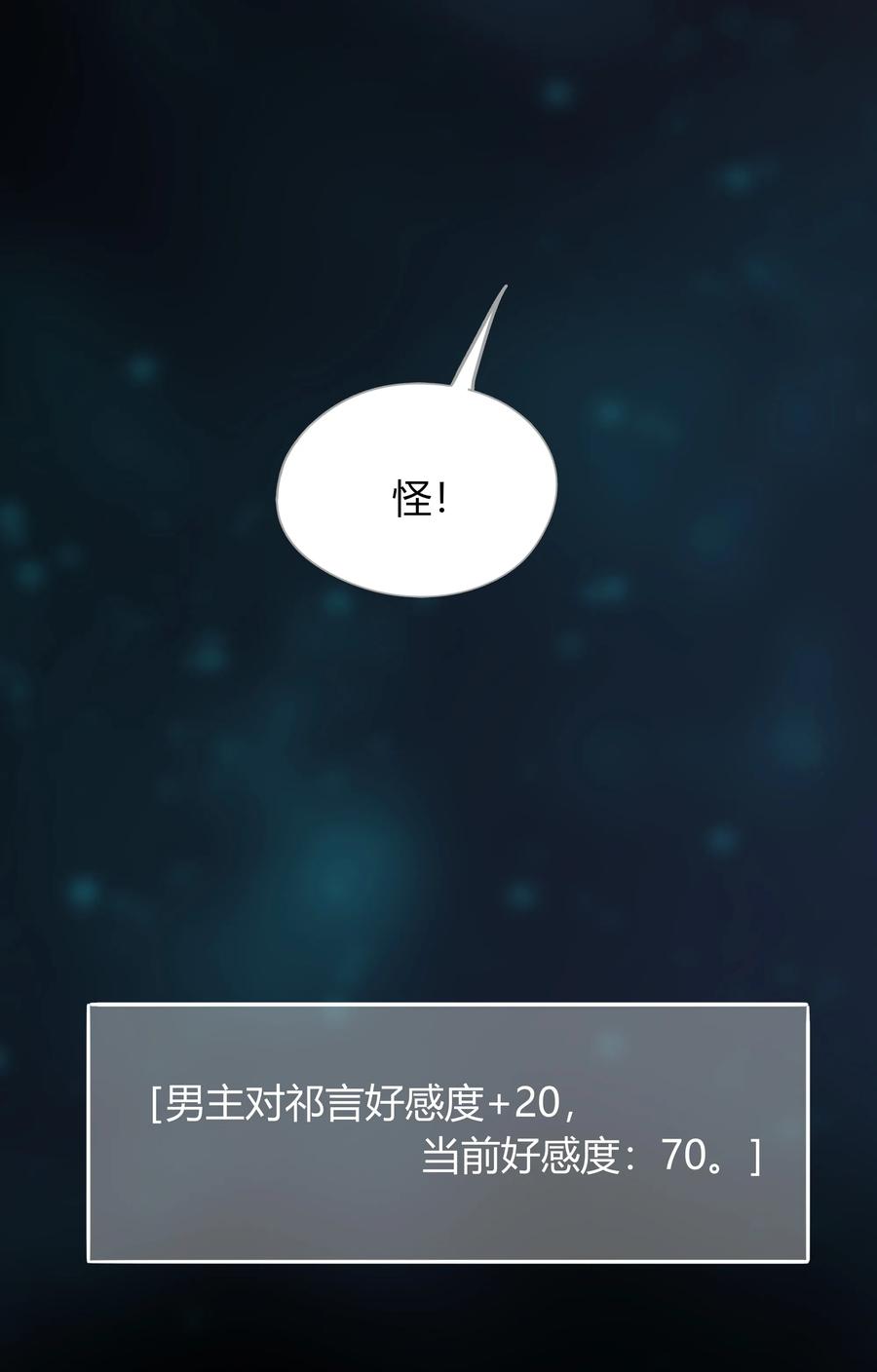 男配生存攻略韩漫全集-010 事实胜于雄辩无删减无遮挡章节图片 