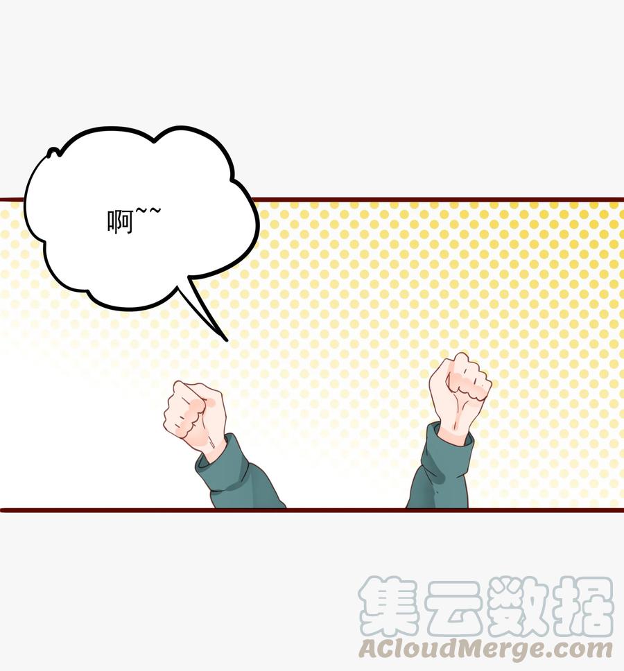 男配生存攻略韩漫全集-083 坦白无删减无遮挡章节图片 