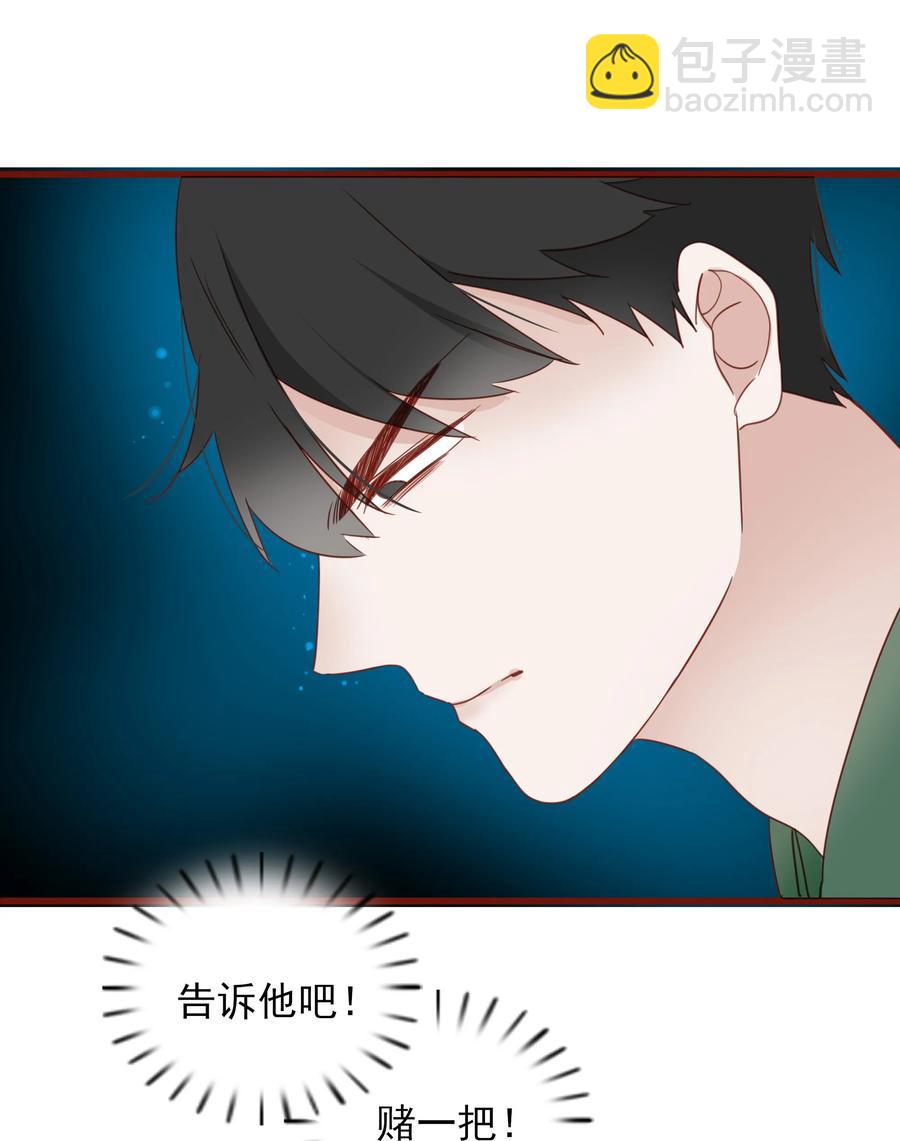 男配生存攻略韩漫全集-083 坦白无删减无遮挡章节图片 