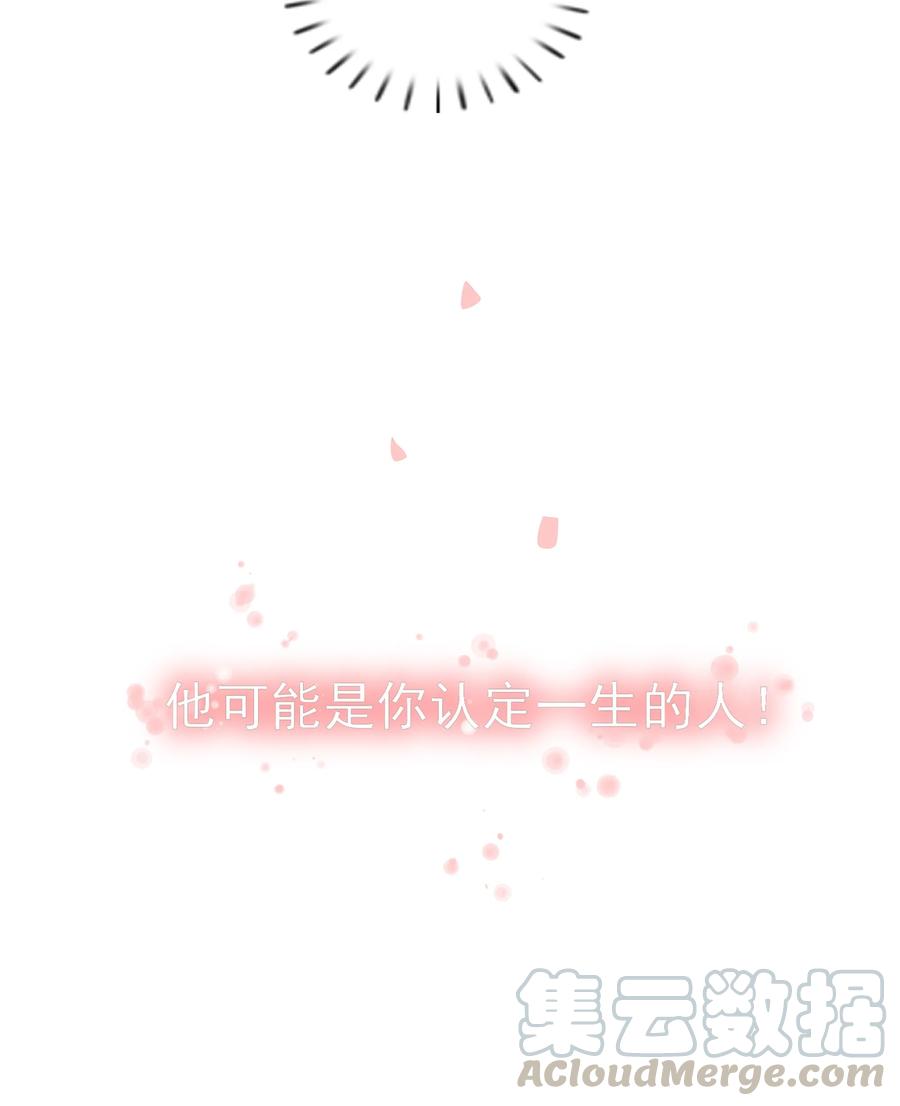 男配生存攻略韩漫全集-083 坦白无删减无遮挡章节图片 