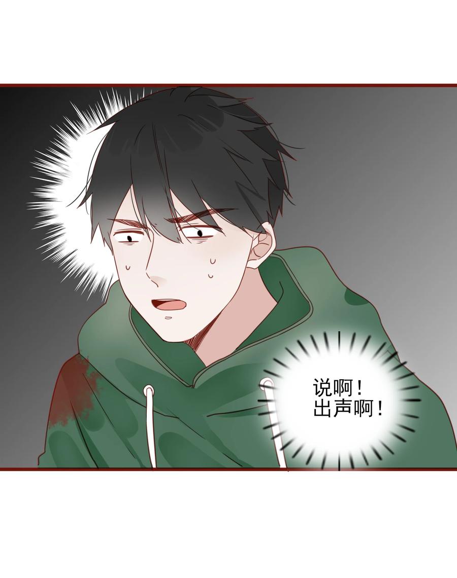 男配生存攻略韩漫全集-083 坦白无删减无遮挡章节图片 