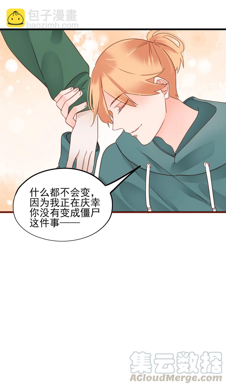 男配生存攻略韩漫全集-083 坦白无删减无遮挡章节图片 