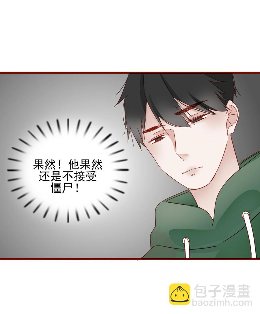男配生存攻略韩漫全集-083 坦白无删减无遮挡章节图片 