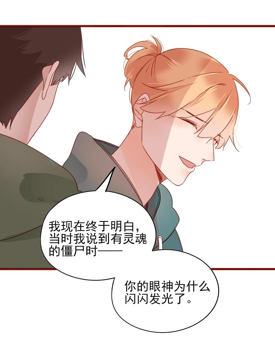 男配生存攻略韩漫全集-083 坦白无删减无遮挡章节图片 
