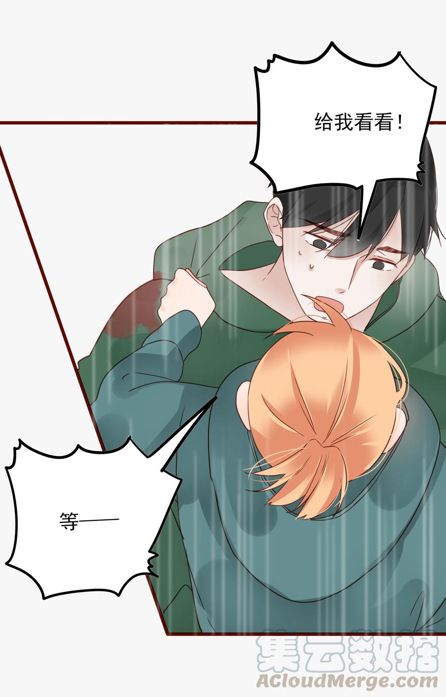 男配生存攻略韩漫全集-083 坦白无删减无遮挡章节图片 
