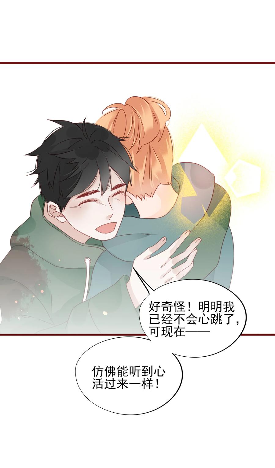 男配生存攻略韩漫全集-084 直捣黄龙无删减无遮挡章节图片 