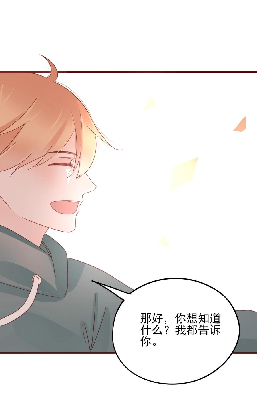 男配生存攻略韩漫全集-084 直捣黄龙无删减无遮挡章节图片 