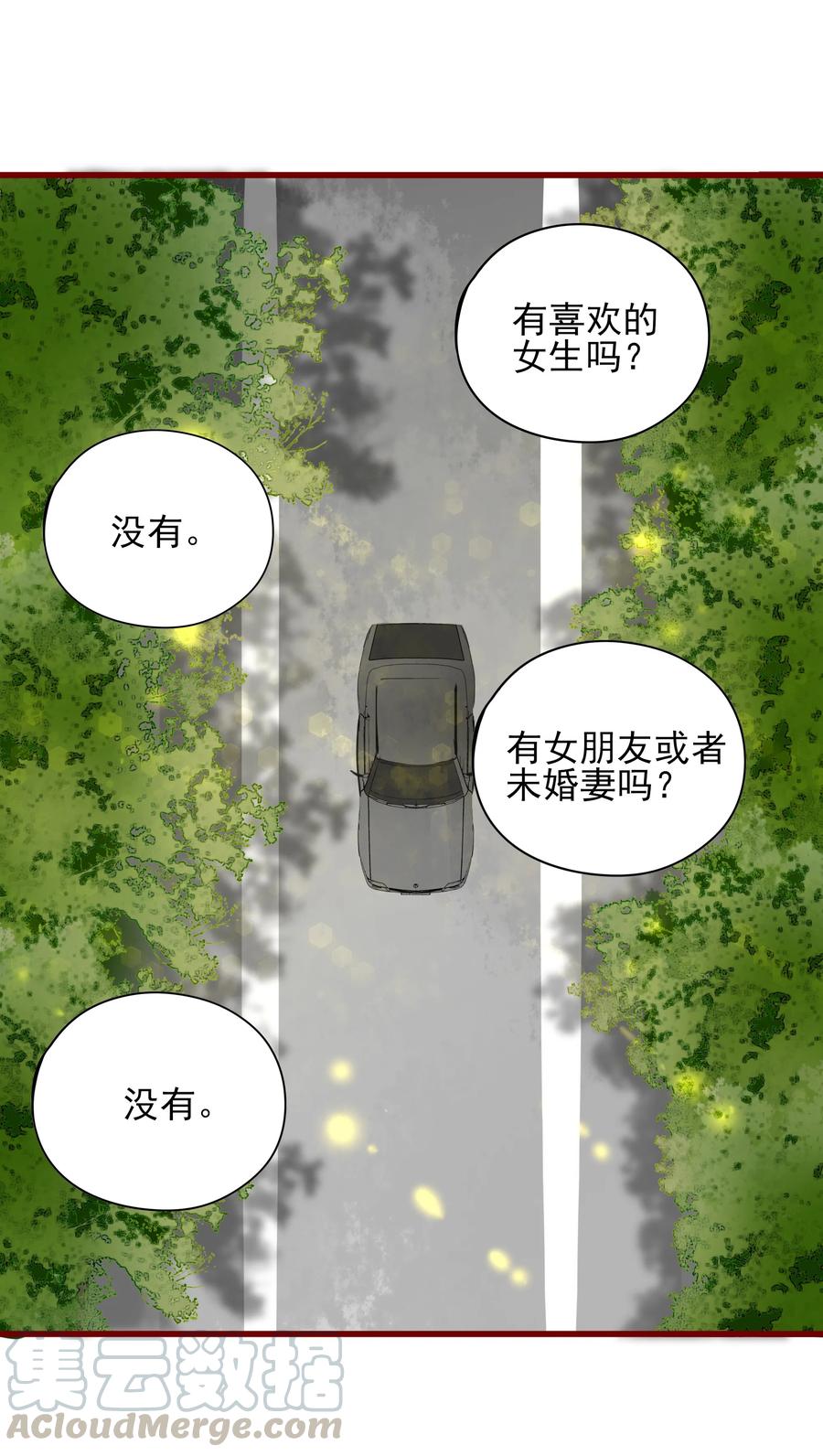 男配生存攻略韩漫全集-084 直捣黄龙无删减无遮挡章节图片 