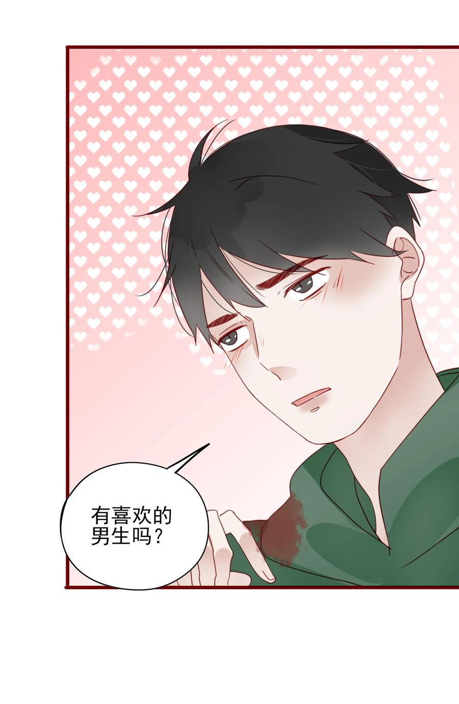 男配生存攻略韩漫全集-084 直捣黄龙无删减无遮挡章节图片 