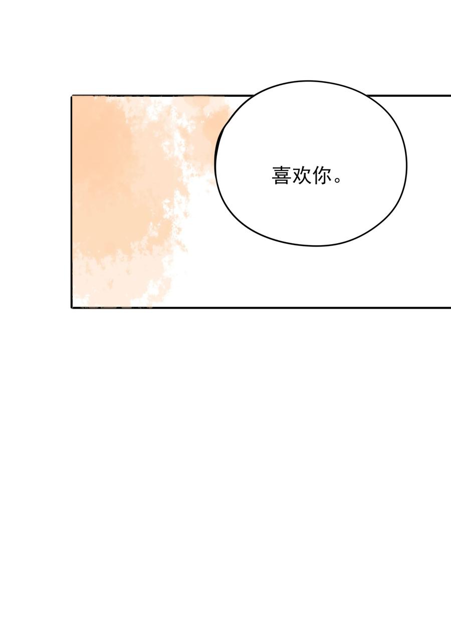 男配生存攻略韩漫全集-084 直捣黄龙无删减无遮挡章节图片 