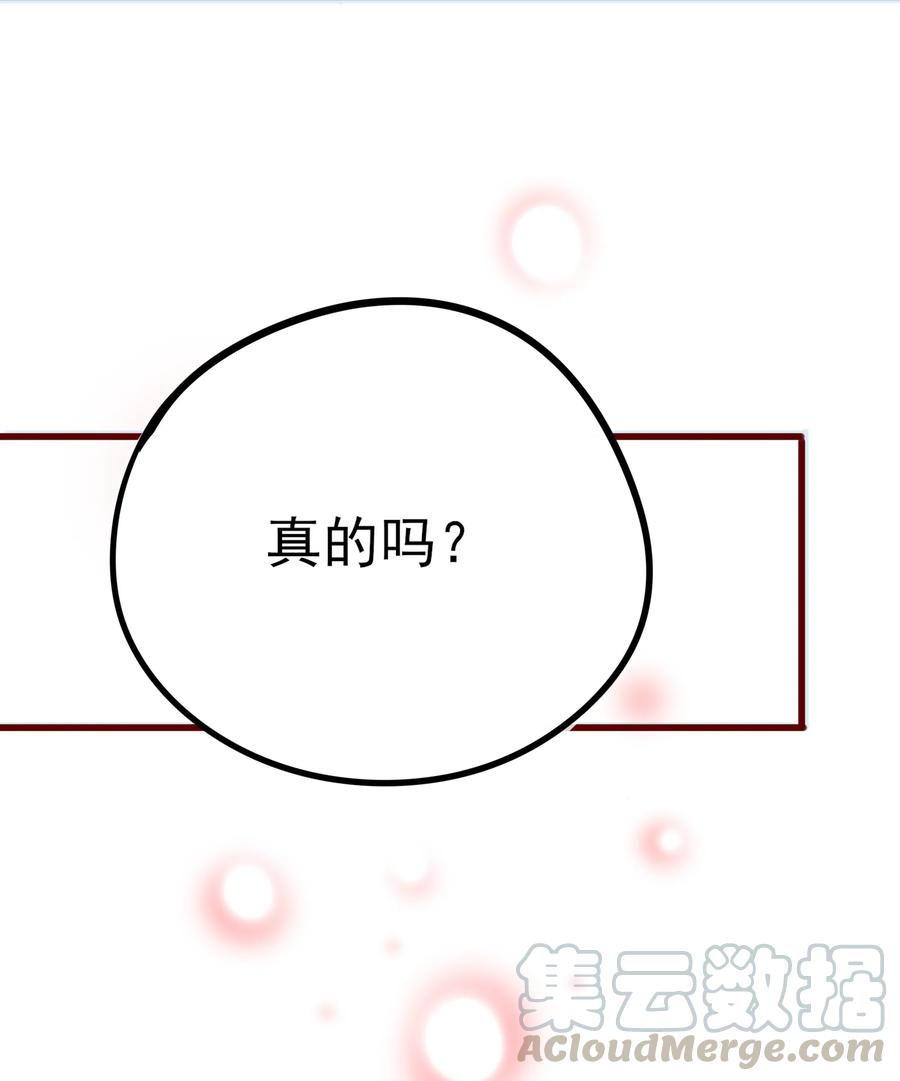 男配生存攻略韩漫全集-084 直捣黄龙无删减无遮挡章节图片 