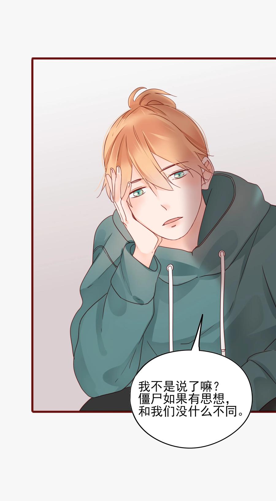 男配生存攻略韩漫全集-084 直捣黄龙无删减无遮挡章节图片 