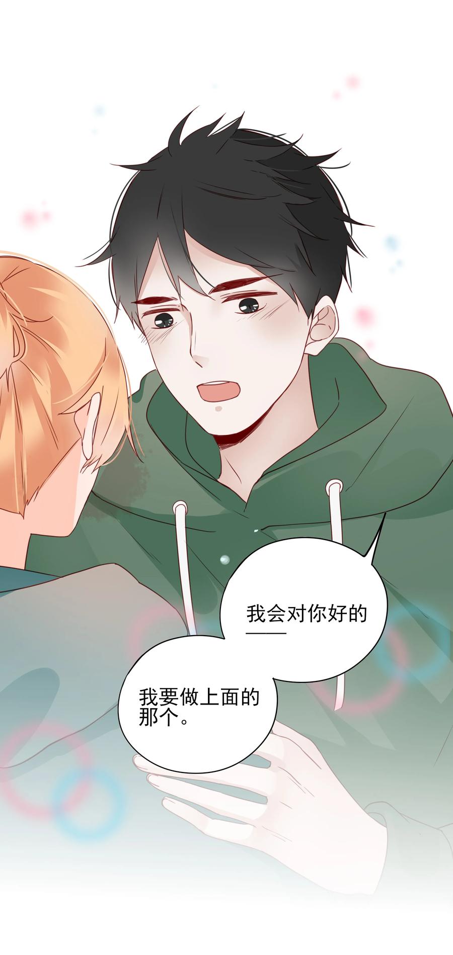 男配生存攻略韩漫全集-085 我是你的无删减无遮挡章节图片 