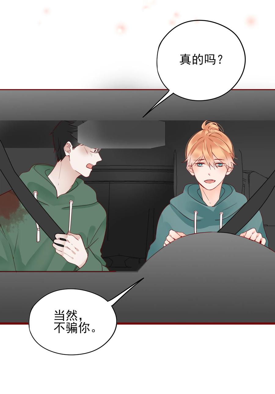 男配生存攻略韩漫全集-085 我是你的无删减无遮挡章节图片 