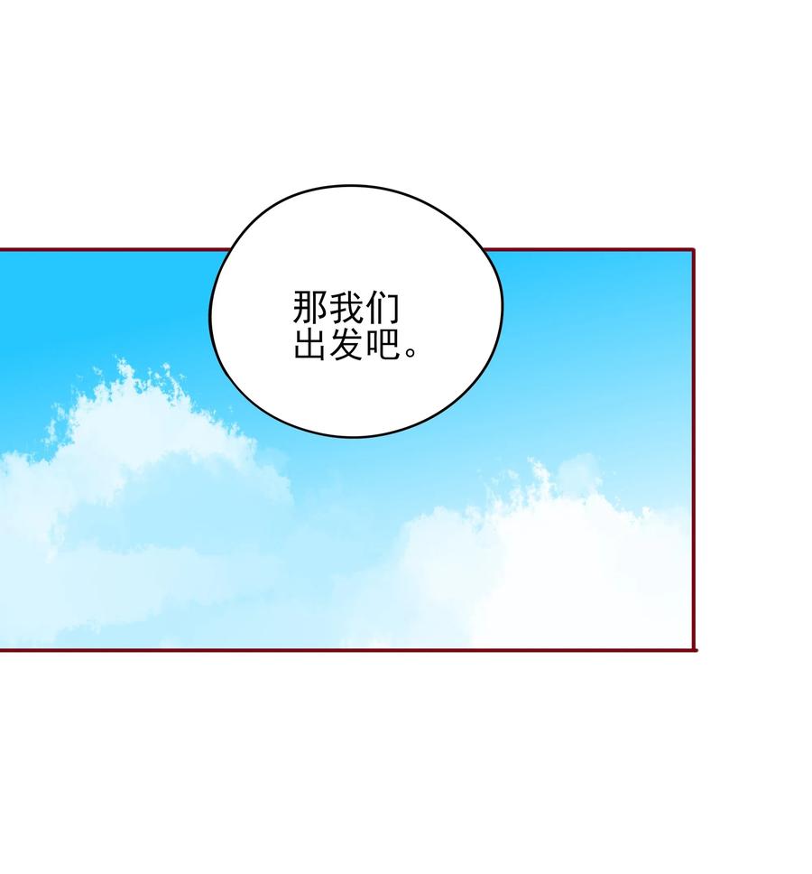 男配生存攻略韩漫全集-085 我是你的无删减无遮挡章节图片 
