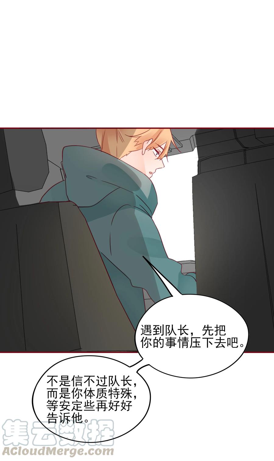 男配生存攻略韩漫全集-085 我是你的无删减无遮挡章节图片 