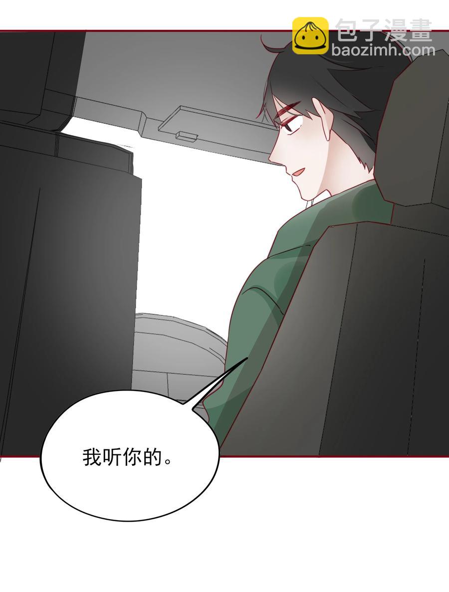 男配生存攻略韩漫全集-085 我是你的无删减无遮挡章节图片 
