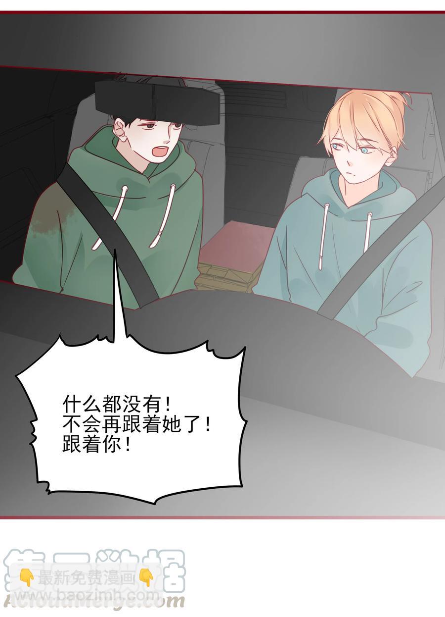 男配生存攻略韩漫全集-085 我是你的无删减无遮挡章节图片 