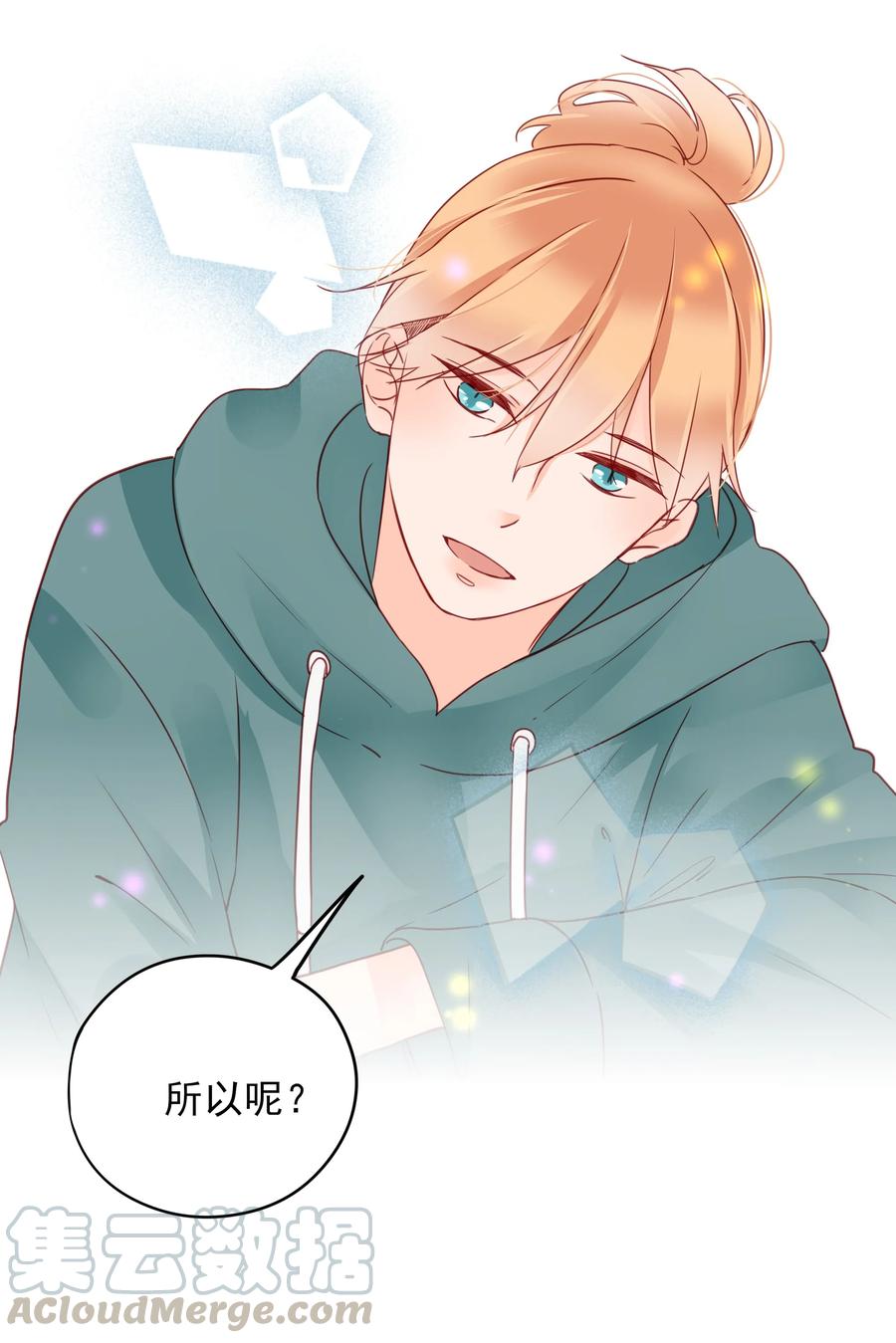 男配生存攻略韩漫全集-085 我是你的无删减无遮挡章节图片 
