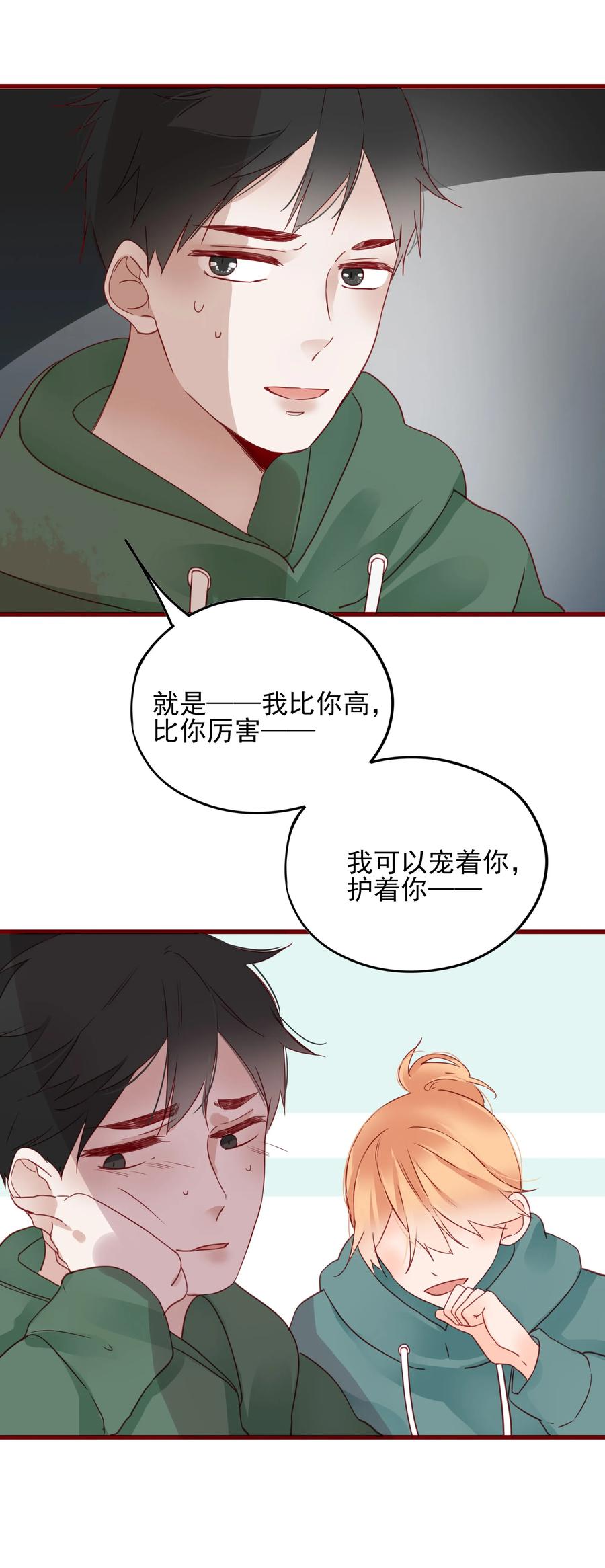 男配生存攻略韩漫全集-085 我是你的无删减无遮挡章节图片 