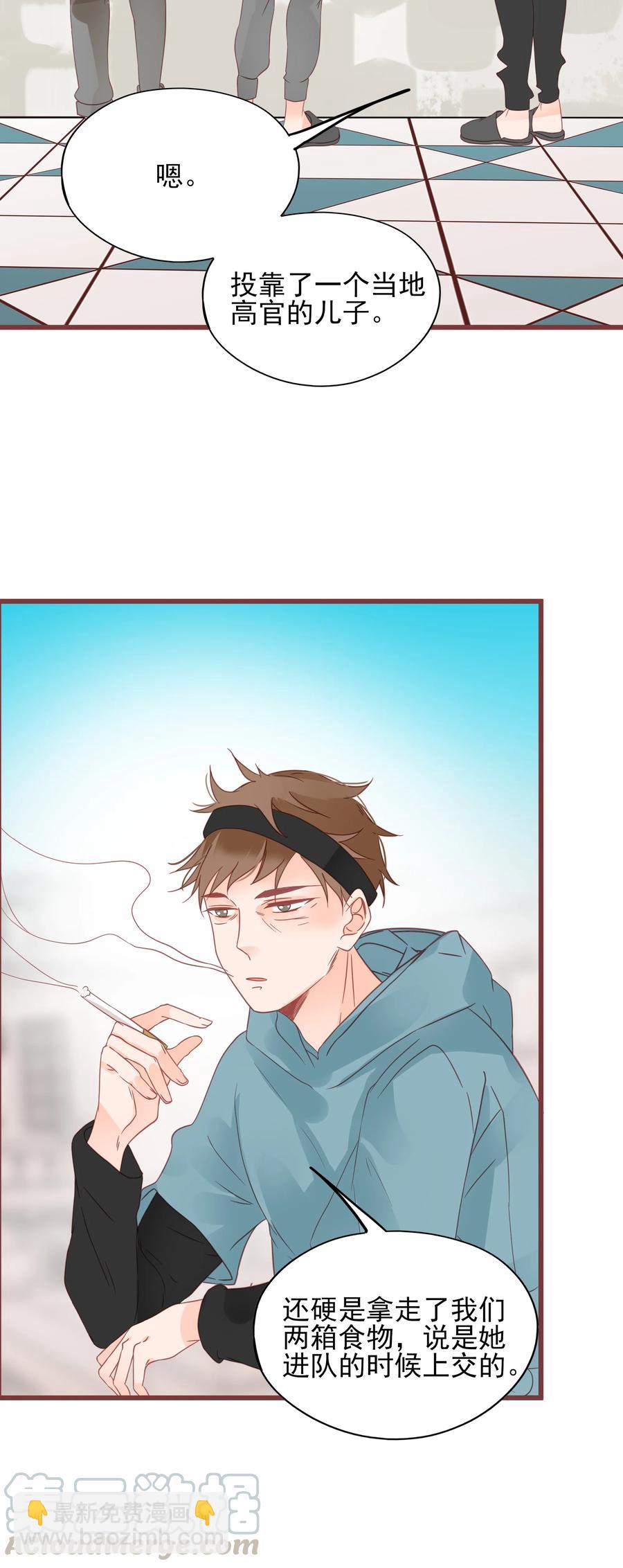 男配生存攻略韩漫全集-086 驱逐无删减无遮挡章节图片 