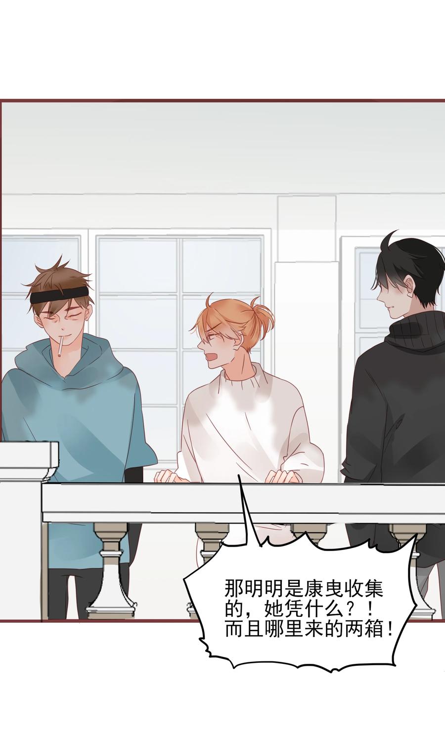 男配生存攻略韩漫全集-086 驱逐无删减无遮挡章节图片 