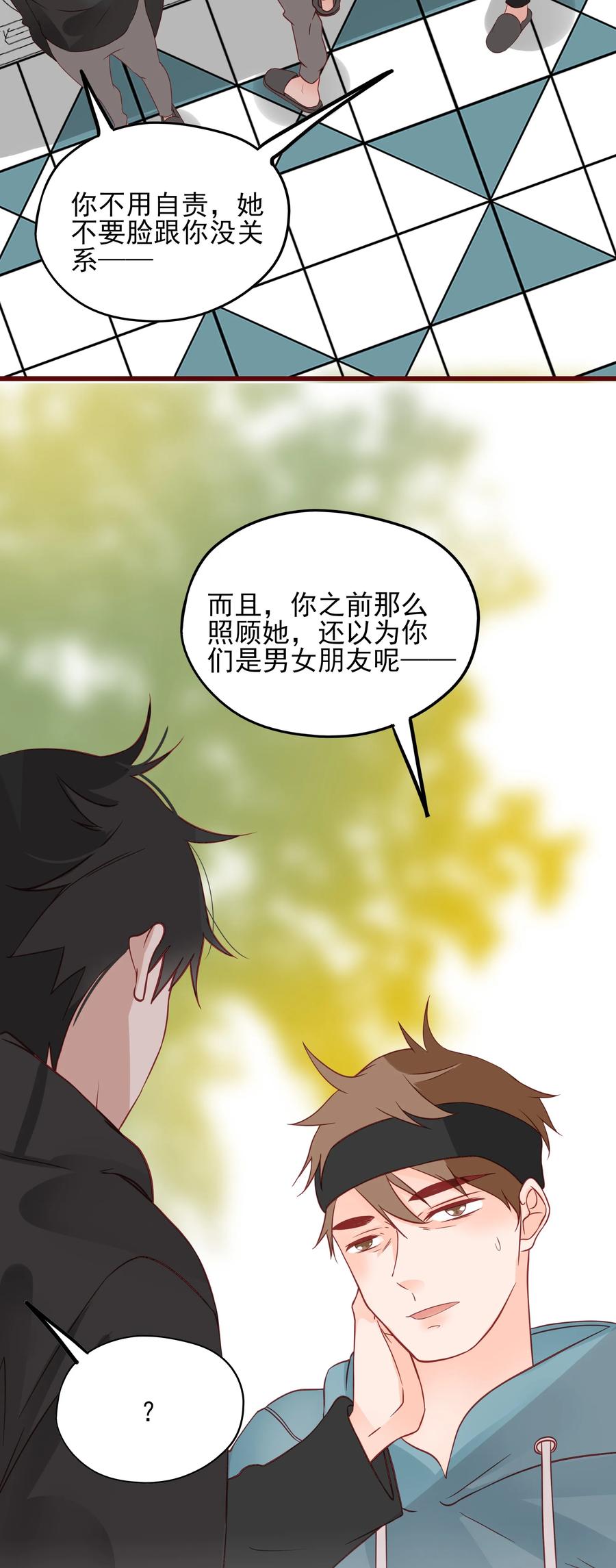 男配生存攻略韩漫全集-086 驱逐无删减无遮挡章节图片 