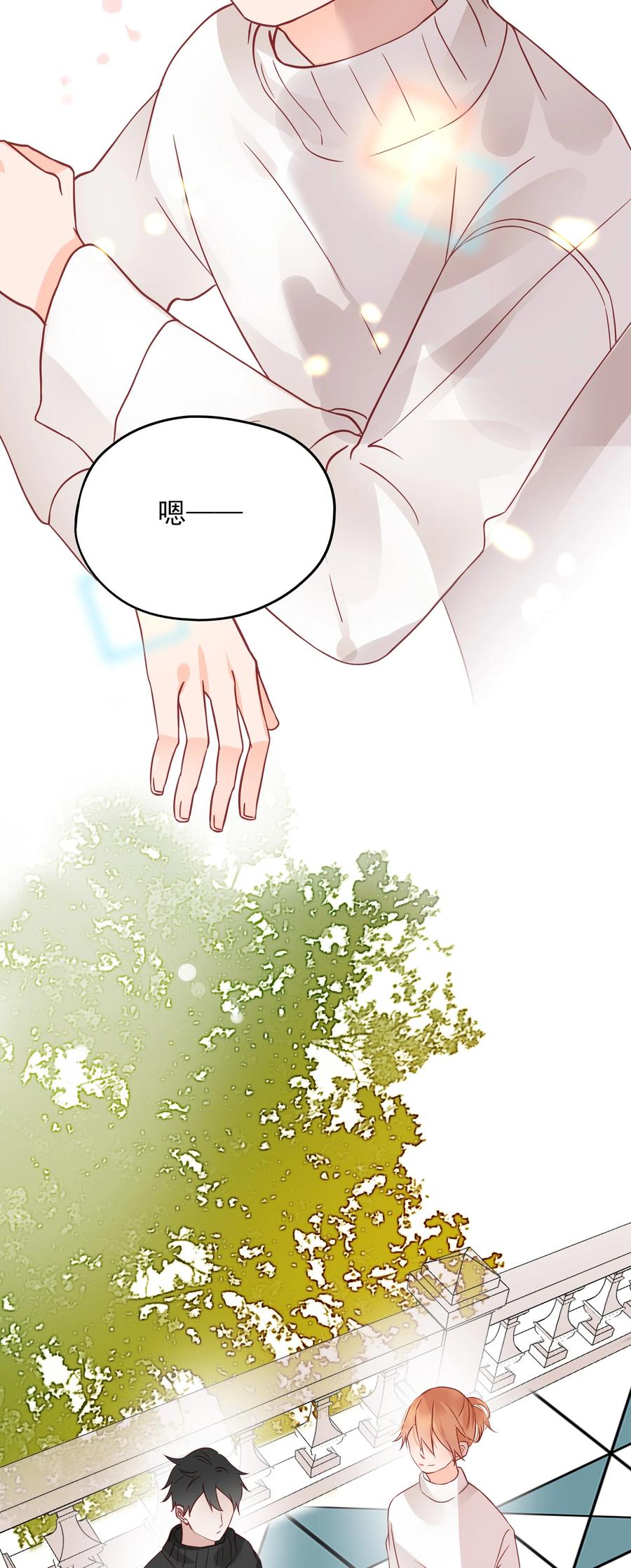 男配生存攻略韩漫全集-086 驱逐无删减无遮挡章节图片 