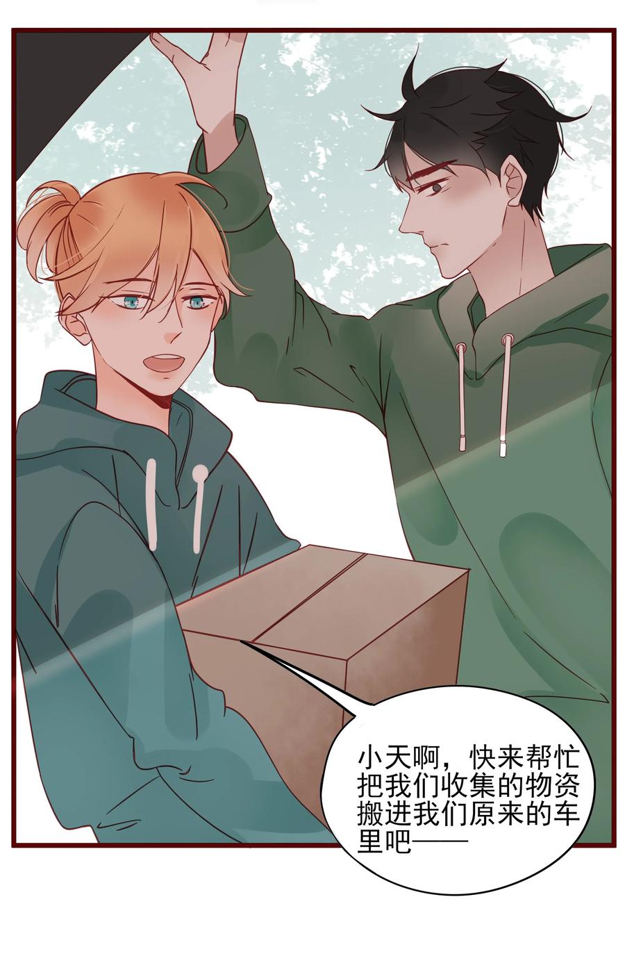 男配生存攻略韩漫全集-086 驱逐无删减无遮挡章节图片 