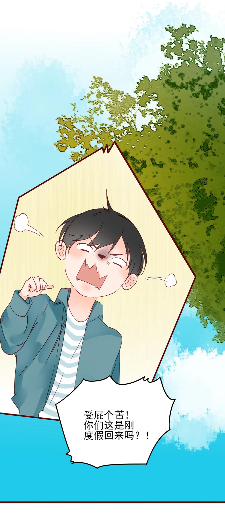 男配生存攻略韩漫全集-086 驱逐无删减无遮挡章节图片 