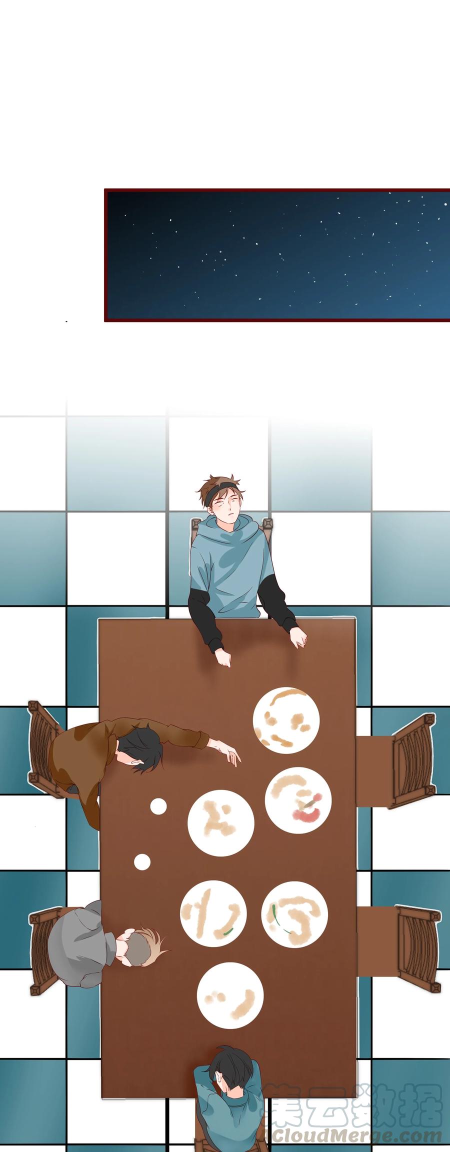 男配生存攻略韩漫全集-087 接吻？！无删减无遮挡章节图片 
