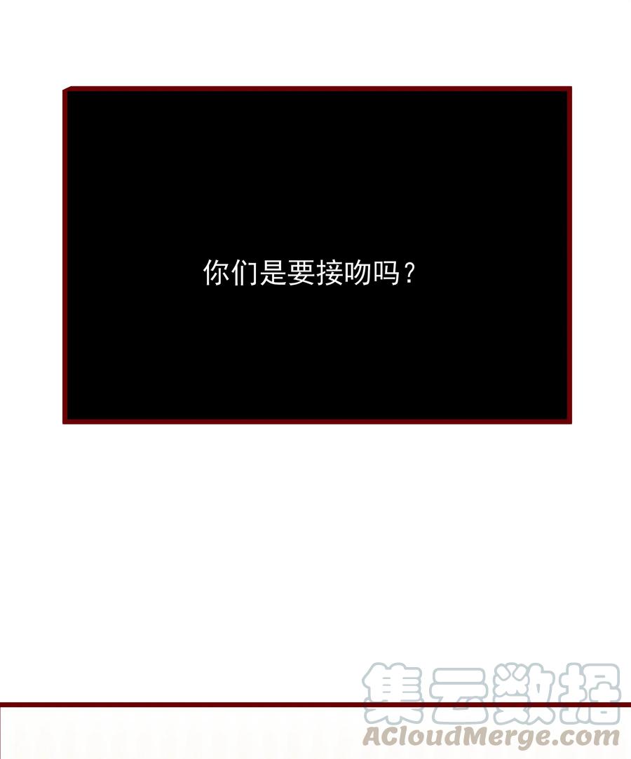 男配生存攻略韩漫全集-087 接吻？！无删减无遮挡章节图片 
