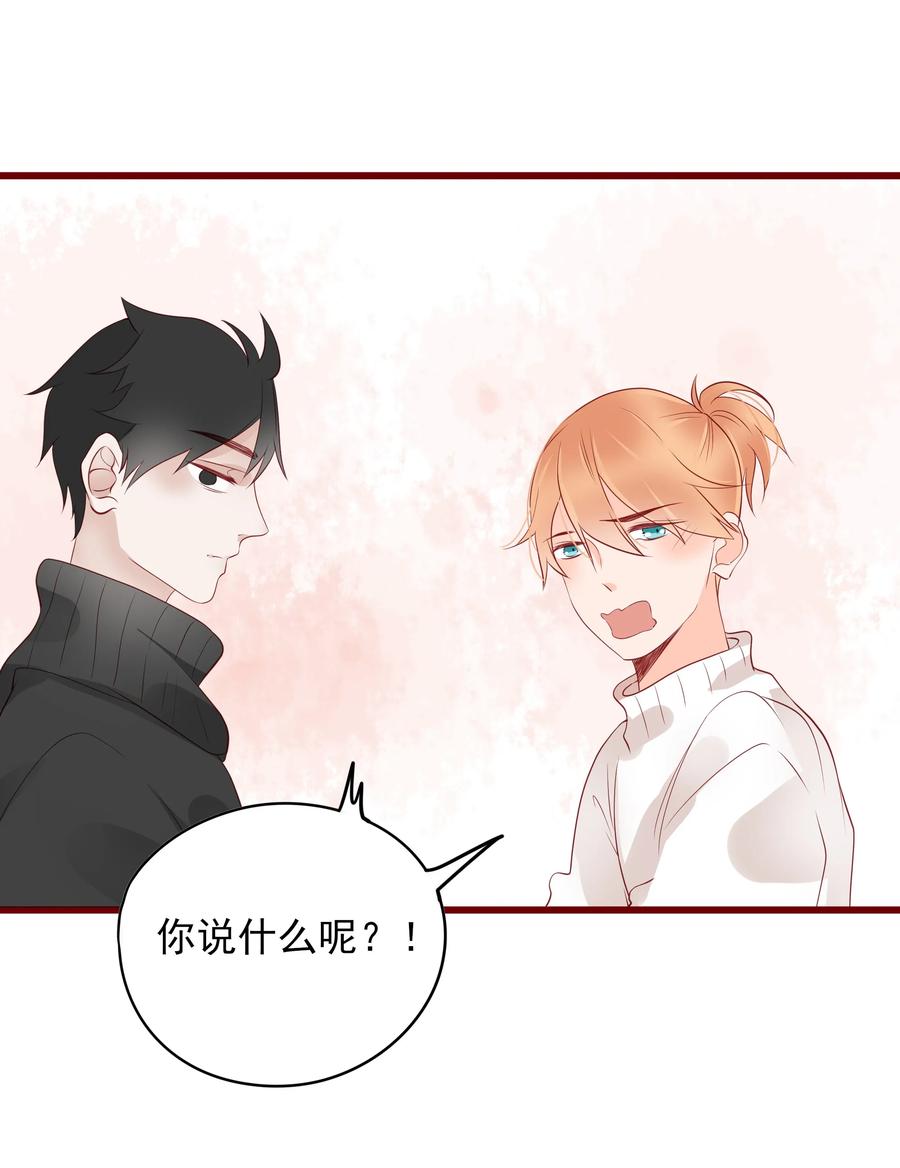 男配生存攻略韩漫全集-087 接吻？！无删减无遮挡章节图片 