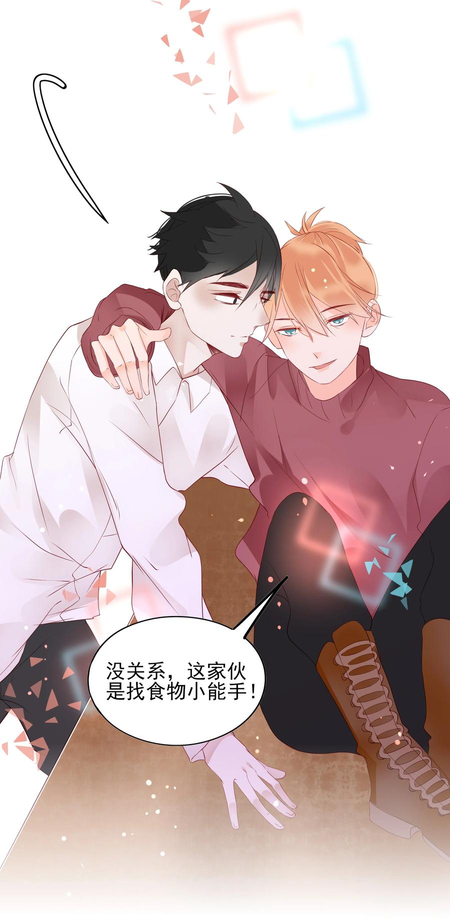 男配生存攻略韩漫全集-087 接吻？！无删减无遮挡章节图片 